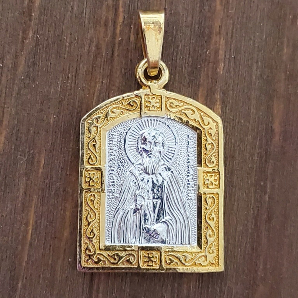 Нательная именная икона святой Сергий (Сергей) с позолотой кулон медальон с молитвой