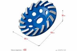 Сегментная алмазная чашка ЗУБР Профессионал Турбо 125 мм 33370-125_z01