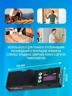 Приемник для лазерного уровня / нивелира (отражатель) Qudo (дальность обнаружения до 100 м.)