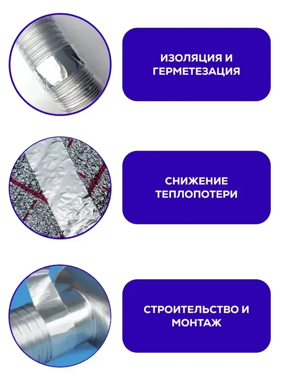 Алюминиевый скотч Waldex фольгированный, термостойкий 48мм*25м