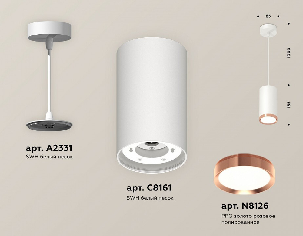 Подвесной светильник Ambrella Light XP XP8161014