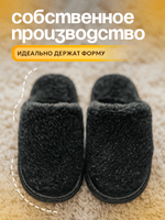 Тапочки меховые, подошва войлок