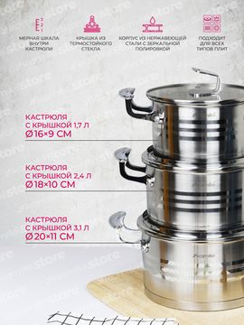 Набор кастрюль 6 предметов 1,7 л; 2,4 л; 3,1 л. Kamille KM 5861 из нержавеющей стали