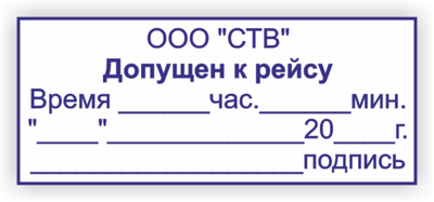 Штамп на автоматической оснастке Trodat 4931 70х30мм