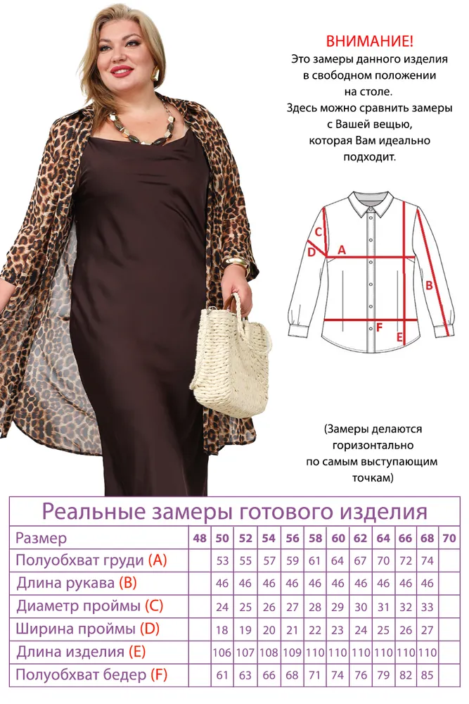 Рубашка 5321 Fabrika