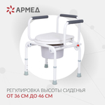 Кресло-туалет для инвалидов Армед KR813