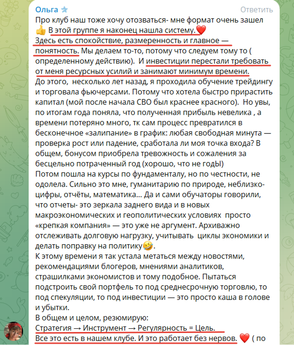 Закрытый Клуб "ДЕНЬГИ С РЫНКА"