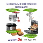 Пищевая силиконовая смазка для кофе-машин 50 мл ( 60 грамм )
