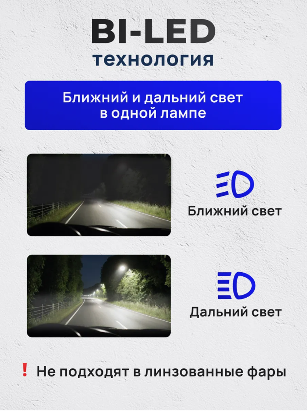 Светодиодные автомобильные H4 BI LED лампы Н4 билед