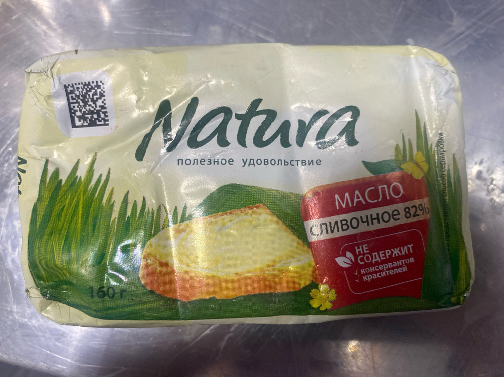 Масло сливочное сроки в норме до 15.04.25