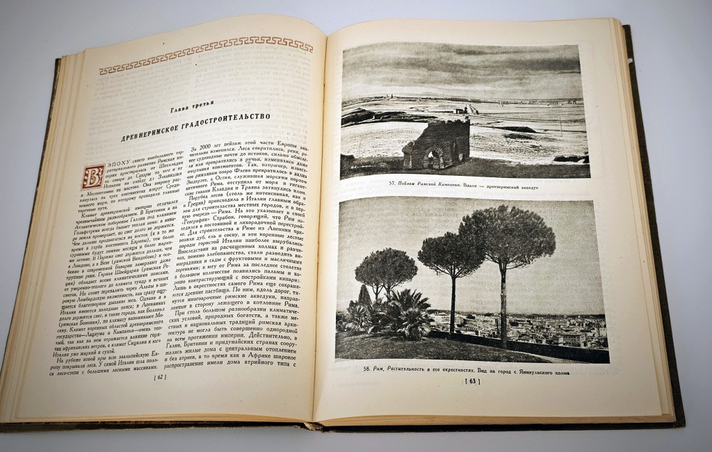 "Градостроительство". А.В.Бунин, Л.А.Ильин, Н.Х.Поляков. 1945 г.
