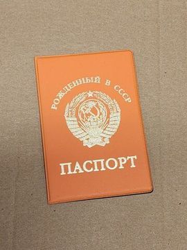 Обложка для паспорта "СССР"