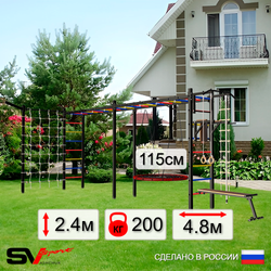 Уличная шведская стенка Sv Sport рукоход х 2 с комплектом турник прямой У52655.2 (Турник/Брусья/Скамья/Гнездо 115см/Кронш бокс/Канат/кольца/лестница/Сетка)