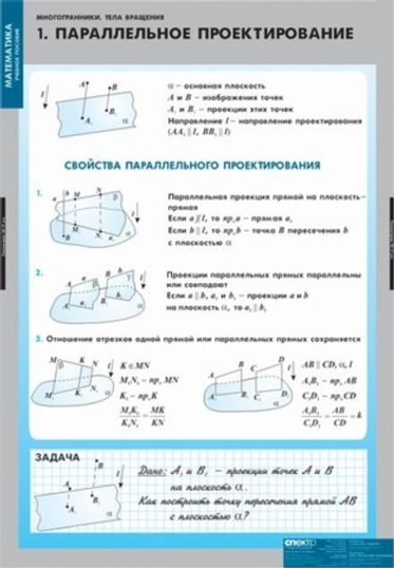 Учебный альбом Многогранники. Тела вращения на сайте (11 листов и 64 карточки)