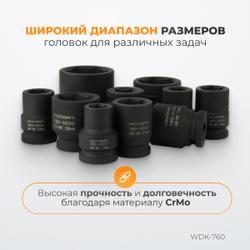 WDK-760 Набор ударных головок 3/4", 17-46 мм, 10 предметов