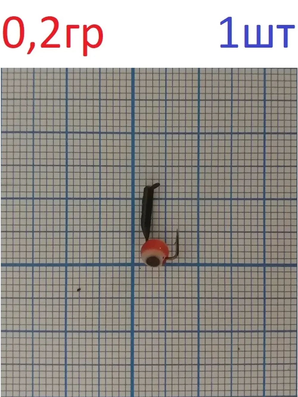 Мормышка вольфрамовая "Безнасадка"