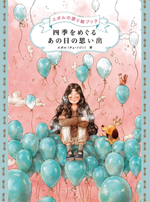 Forest Girl's 4 Jp. Coloring Book