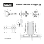 Петля Полунакладная 110 Lemax