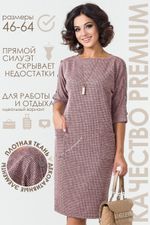 Платье Кирстен (46-64) Serenada роза (Акция)