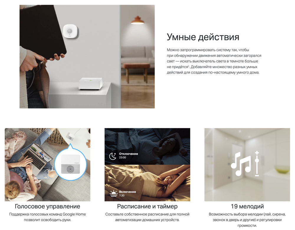 Центр управления умным домом TP-Link Tapo H200