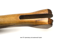 ИЖ-43 приклад улучшенный орех