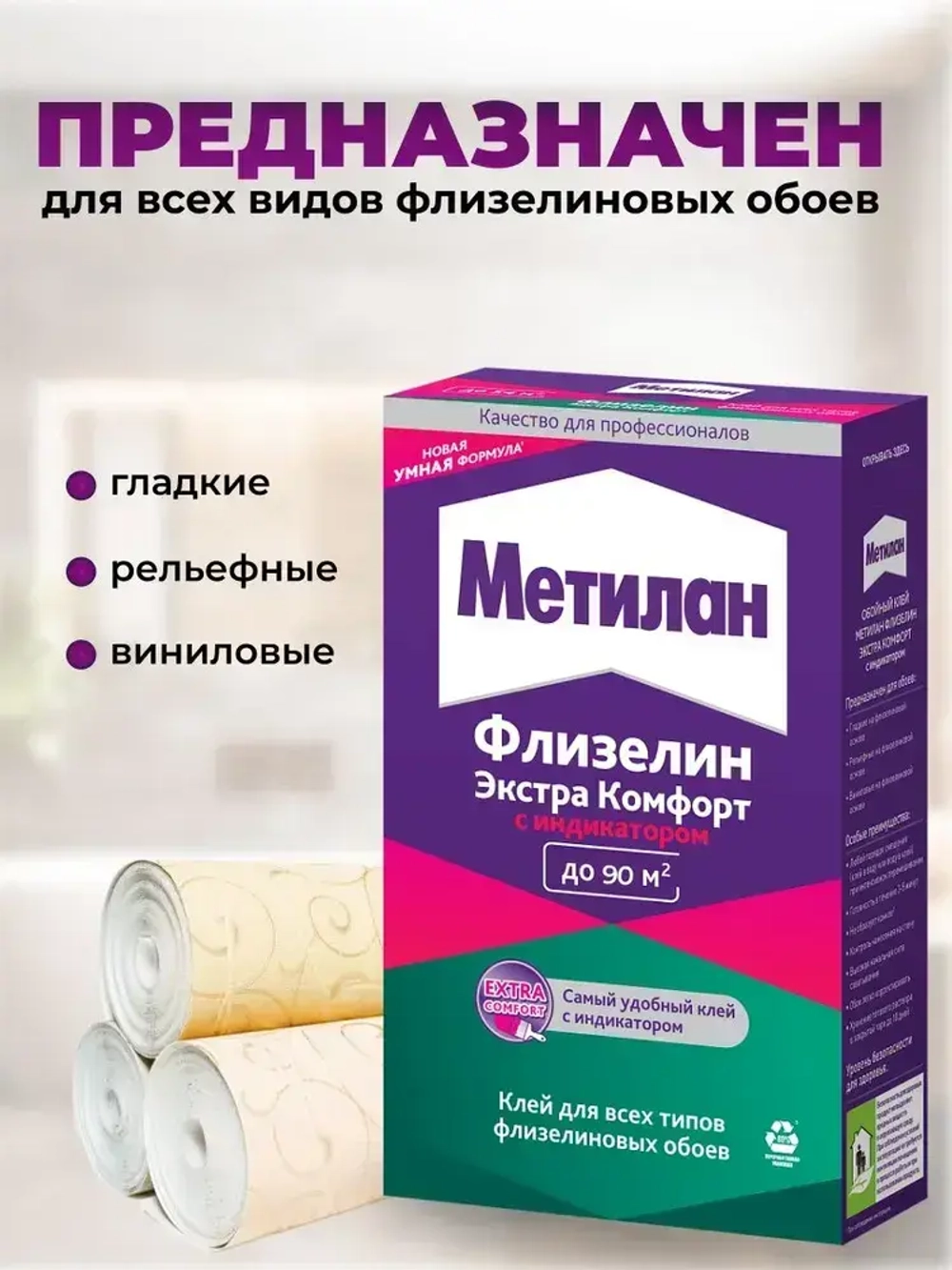 Клей для флизелиновых обоев, 500 гр