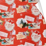 Бумага упаковочная 50х70 см «Подарок от дедушки Мороза!», Почтовые марки (1 лист)