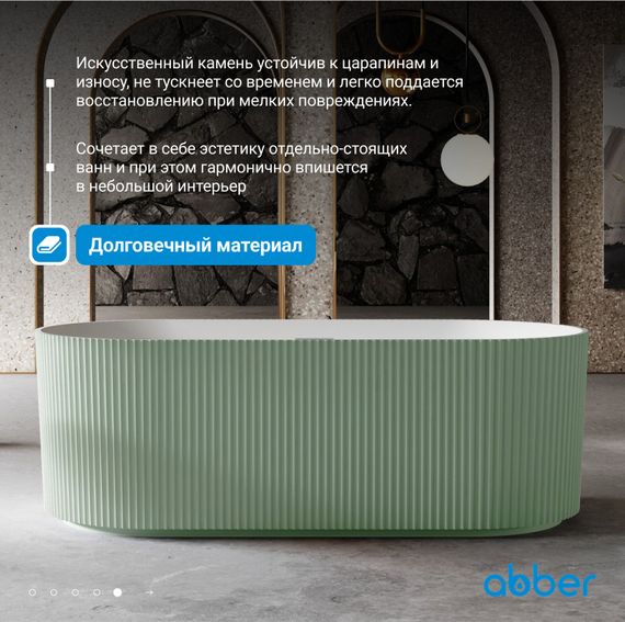 Ванна из искусственного камня ABBER Stein AS9601MCG зеленая матовая