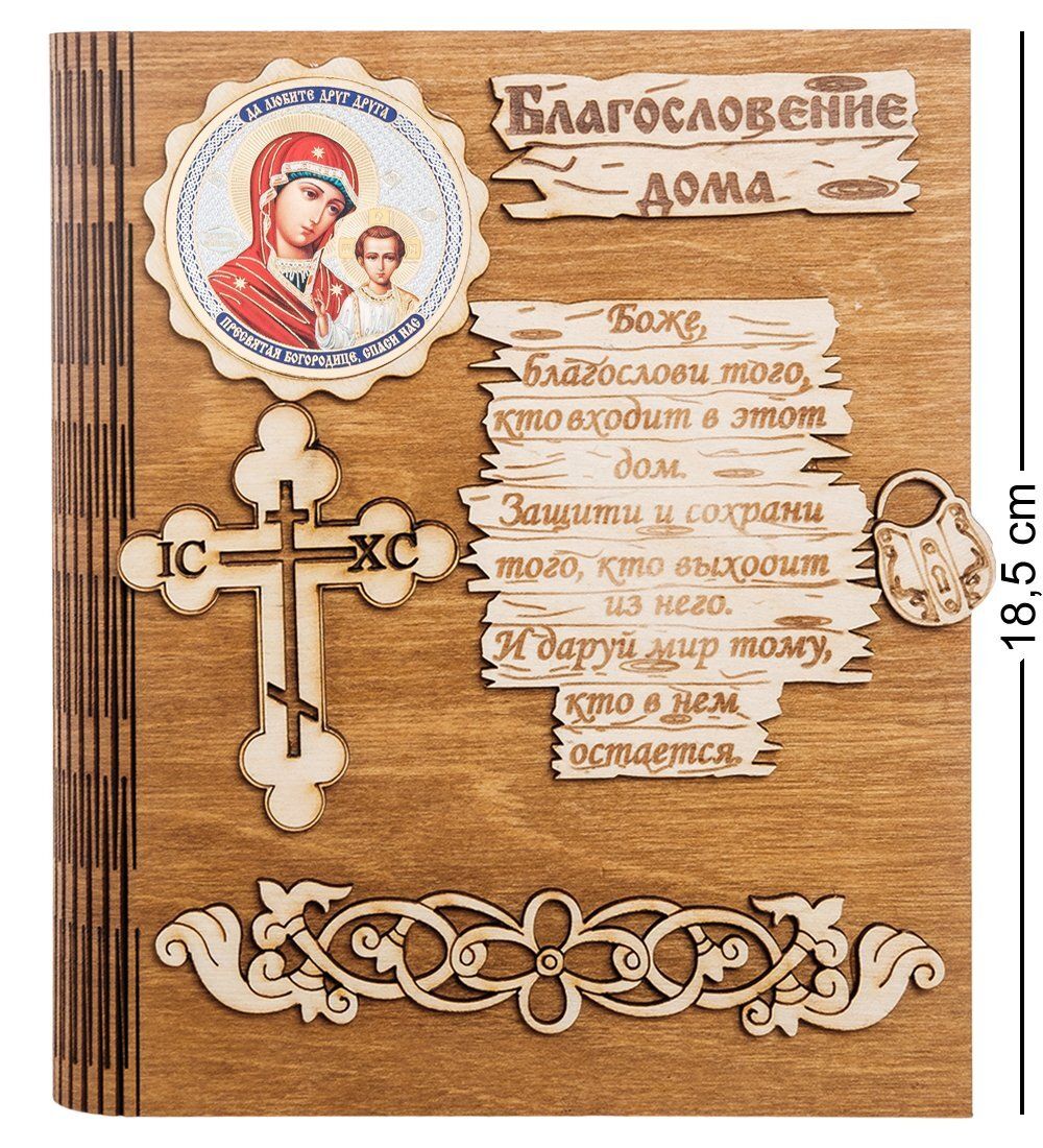 КФ- 50/5 Ключница «Богородица Казанская»