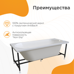 Акриловая ванна Вальс 170x75 ( с каркасом)