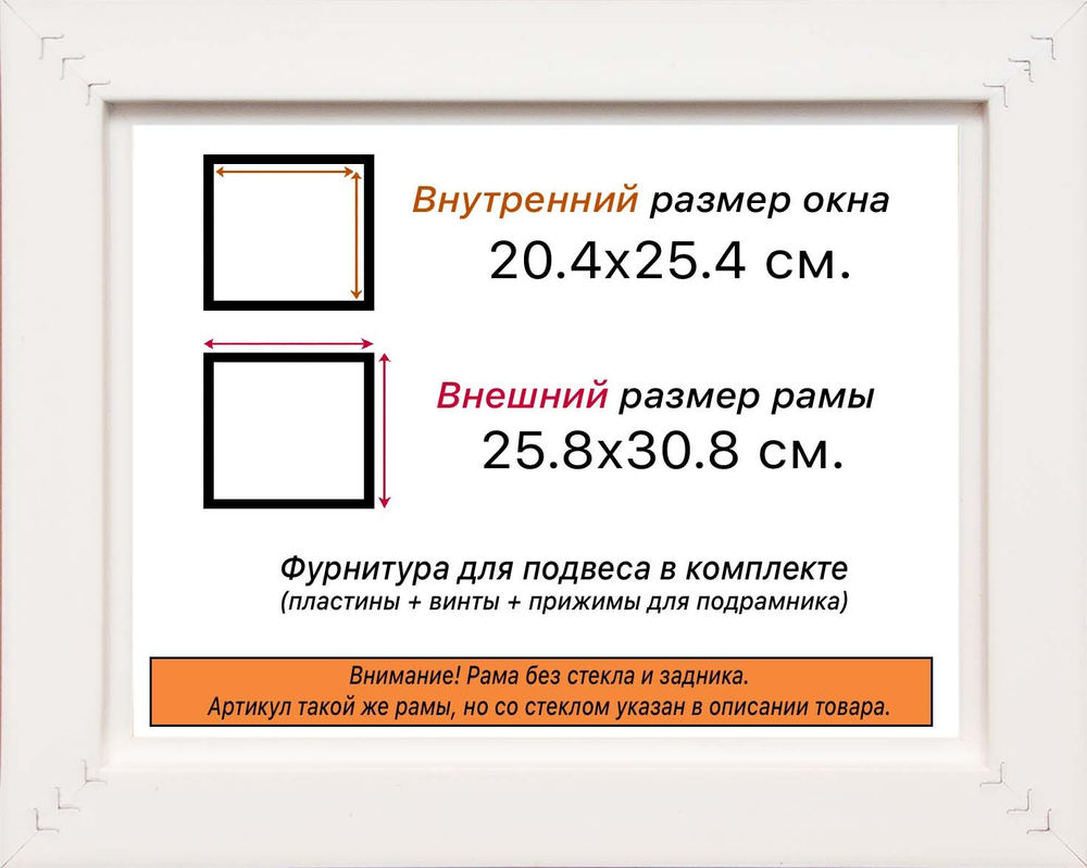 Рама 20x25 для картин и фотографий RP0130818-52