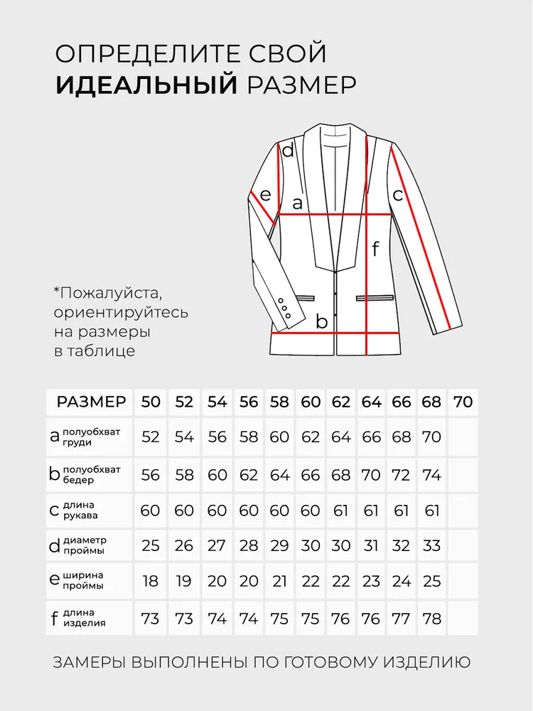 Костюм 20302 Fabrika