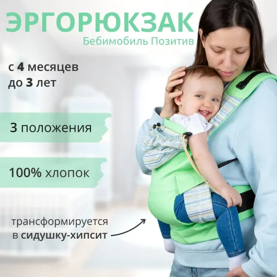 Слинг-рюкзак Чудо-чадо салатовый