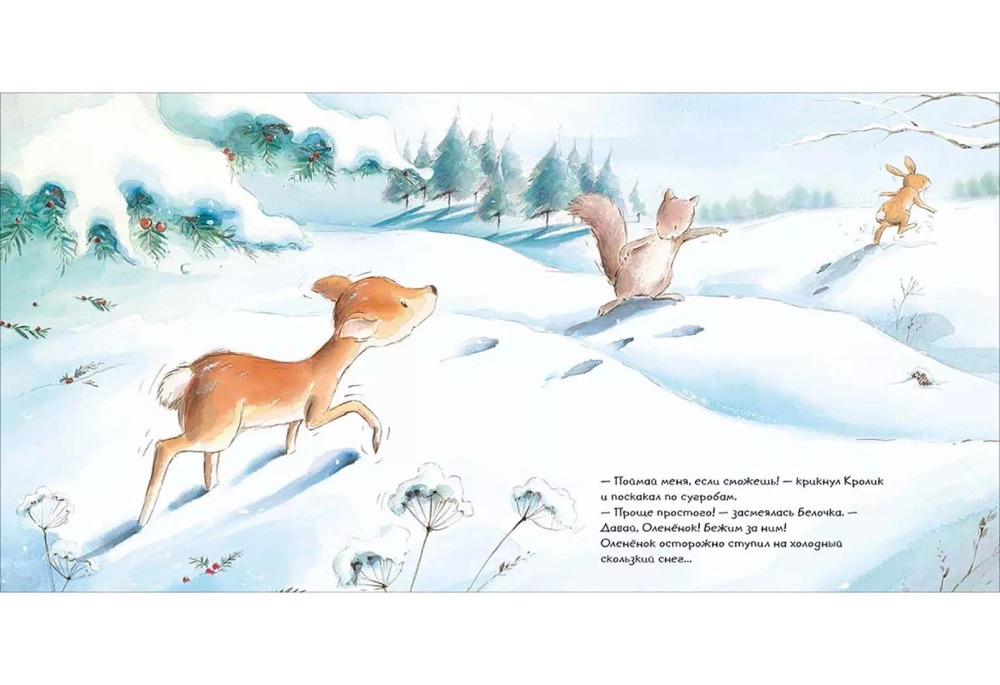 Первый снег