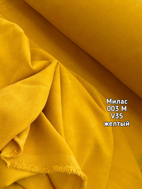 Ткань для портьер 003M MILAS (Канвас) V35