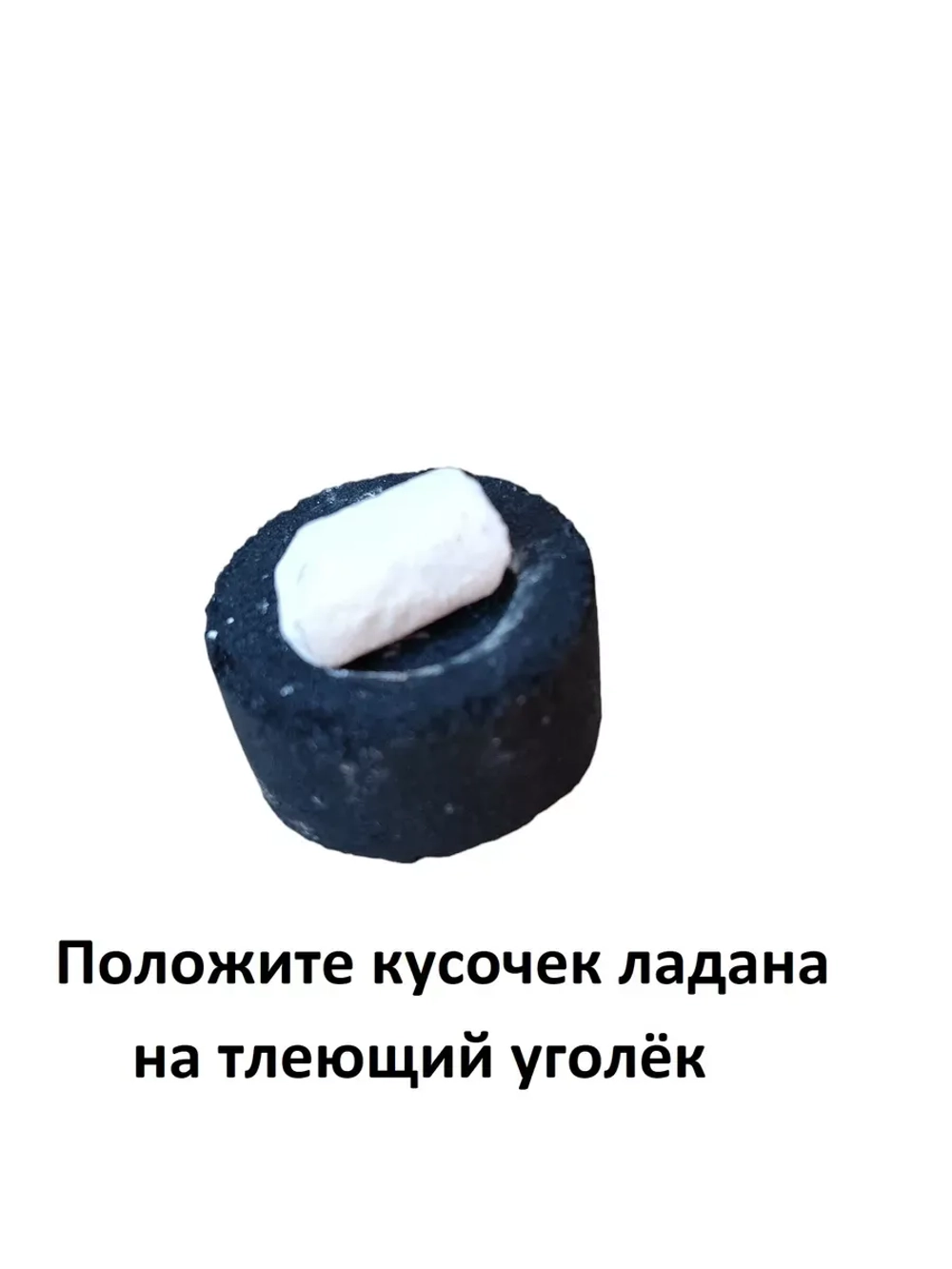 Ладан Черный виноград 10гр. + уголь