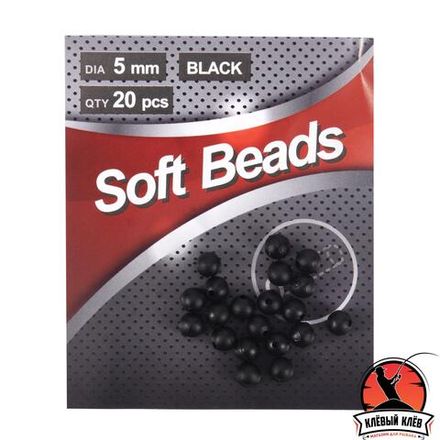 Бусина фидерная Namazu Soft Beads, PVC, d-5 мм, круглая, цв. черный (20 шт.)