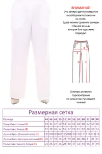 Костюм 30410 Fabrika