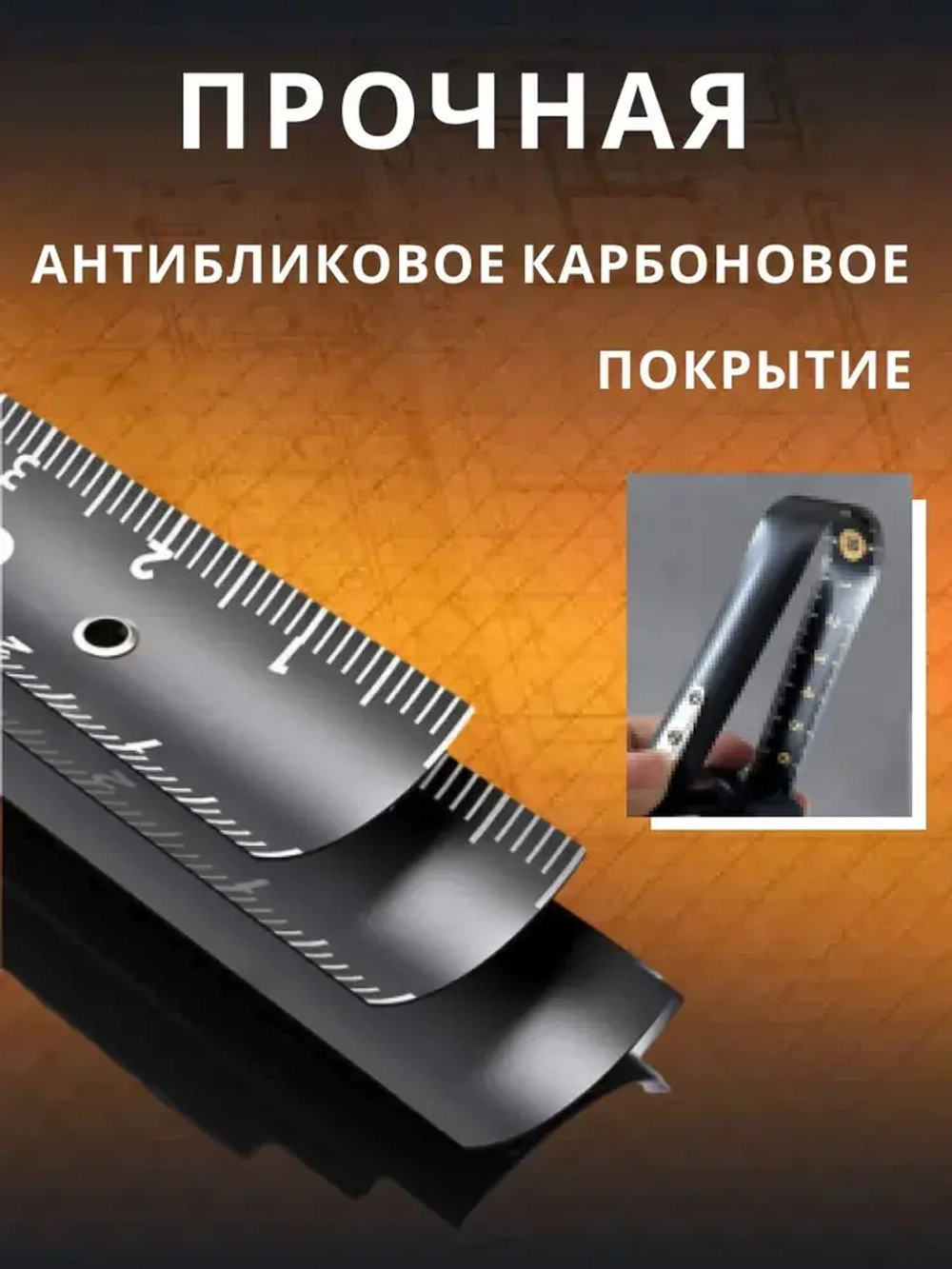 Рулетка строительная