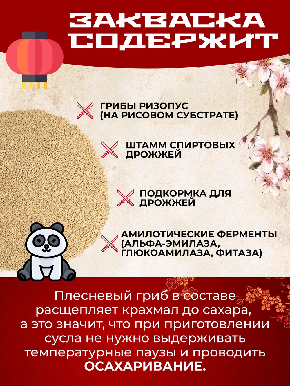 Дрожжи Кодзи 100 гр. 1 шт