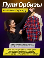 Автомат с орбизами АКМ с аккумулятором