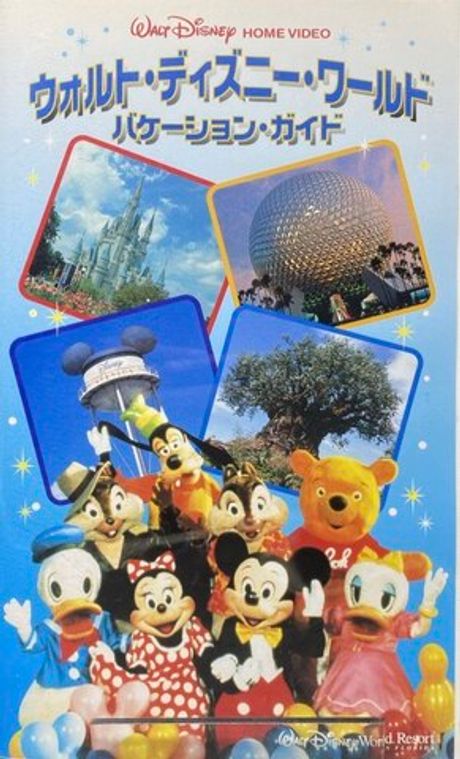 Кассета VHS Disney World Vacation World Resort In Florida на японском языке