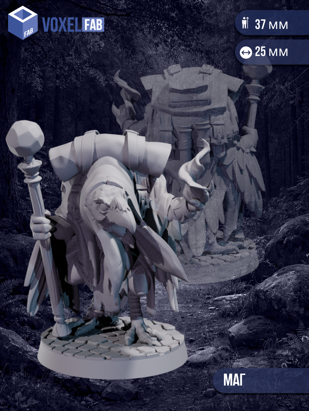 Лесные Герои миниатюр для настольных игр РНИ, ДнД