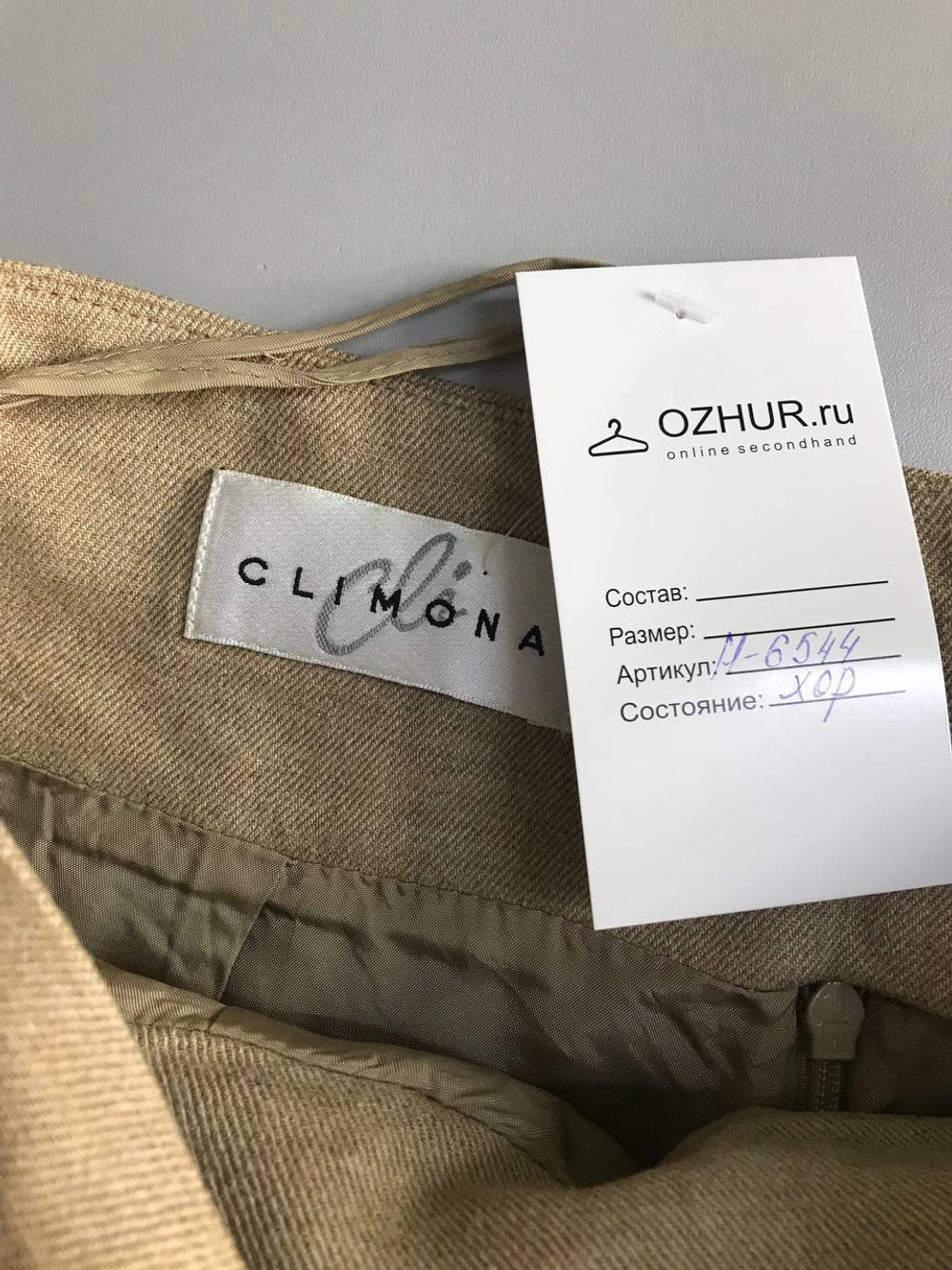 Юбка Climona для офиса, визуально 44 размер