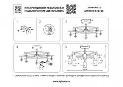 Люстра на штанге Lightstar LR718408