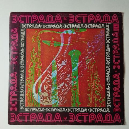 Винтажная виниловая пластинка LP ВИА Орэра (СССР 1976) Любите Русскую Природу