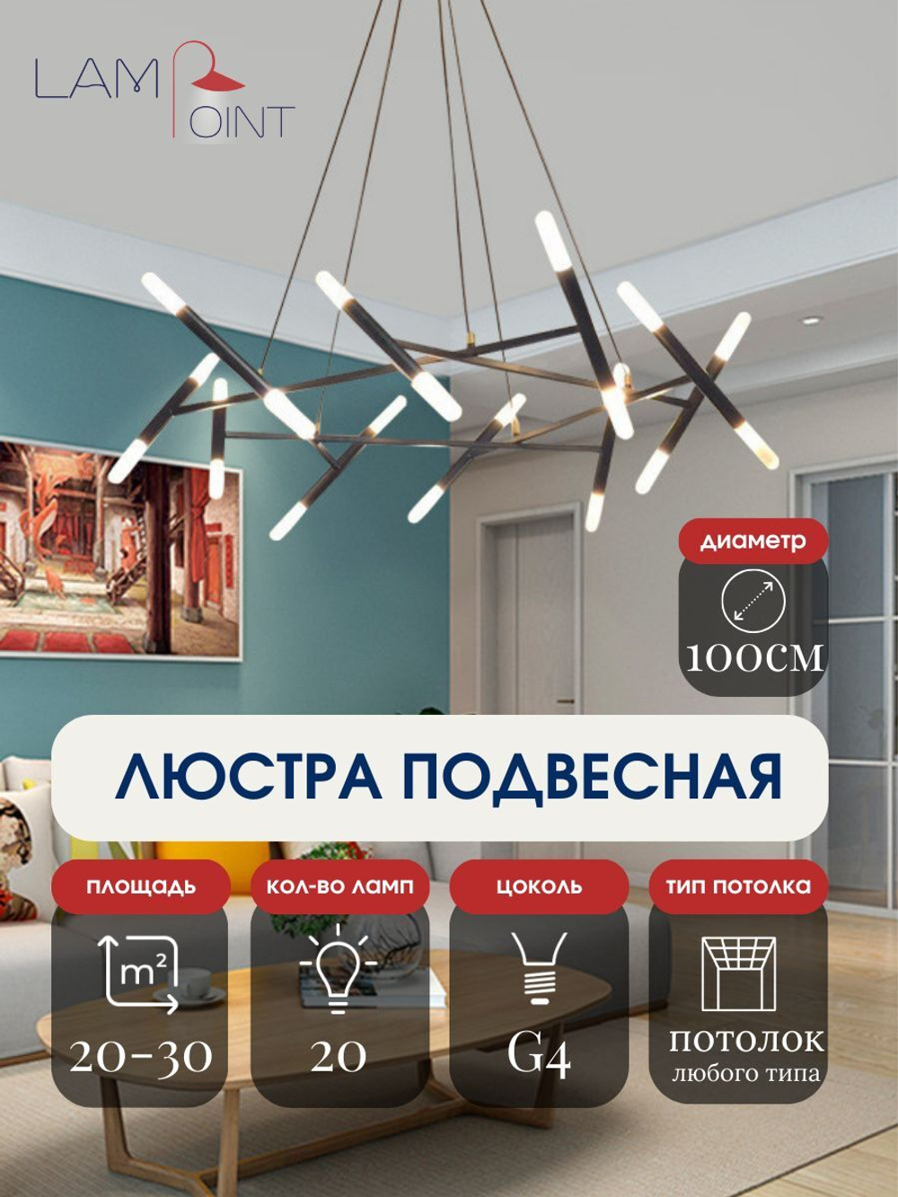 Люстра подвесная черная в гостиную, 20 ламп, G4