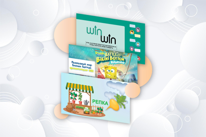 Бизнес-игры
