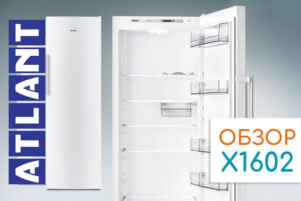 Стильный и функциональный: Знакомство с холодильником ATLANT Х-1602-100