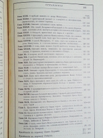 "История Монгалов. Иоанн де  Плано Карпини.  |&| Путешествие в восточные страны. Вильгельм  де Рубрук". Введение, перевод и примечание А.И. Малеина. 1911г. - антикварная книга